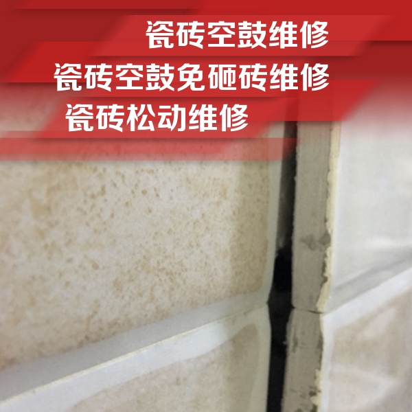 阳谷瓷砖空鼓维修公司分享瓷砖胶薄贴法的具体操作步骤